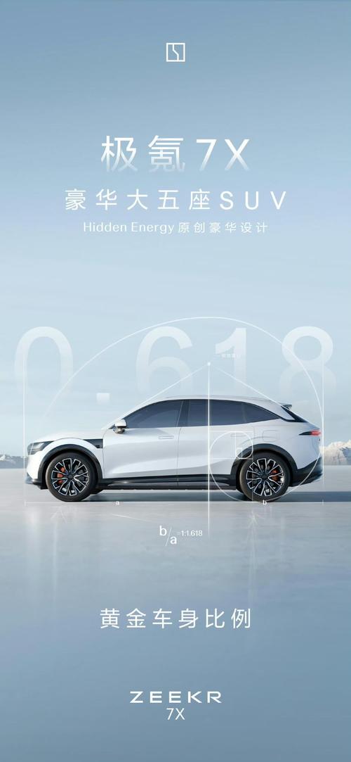 广州268雪佛兰的品牌故事与传播，极氪X紧凑型SUV的时尚与科技